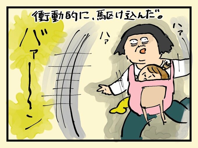 衝動的に駆け込んだ。