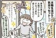 50代、悪夢にうなされてしんどい…。睡眠の質を高めるためにやったこと＜マンガ「50代はじめました」第30話＞　