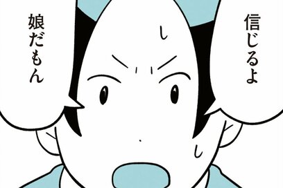 娘は同級生を自殺に追い込んだのか？娘を信じる母と疑う父はある事実に気づき…<マンガ『娘はいじめなんてやってない』第7話>