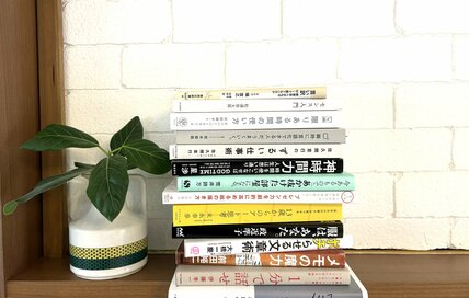 40代、本好きの「積読解消」テク4つ。“読まなきゃ”が“読みたい”に変わって楽しい！
