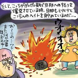 夫に絶望するのをやめて、いいところ探ししてみたら＜大盛のぞみの子育て漫画＞第77回