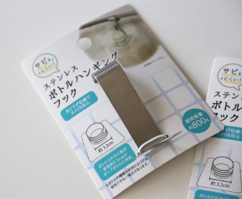 ステンレスボトルハンギングフック