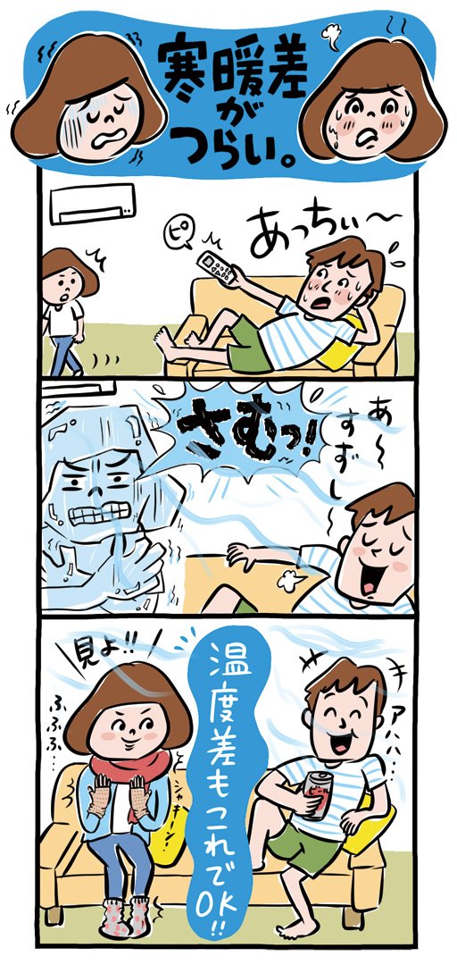 イラスト漫画