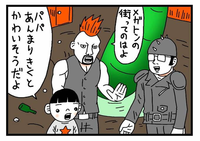 「パパあんまりきくとかわいそうだよ」