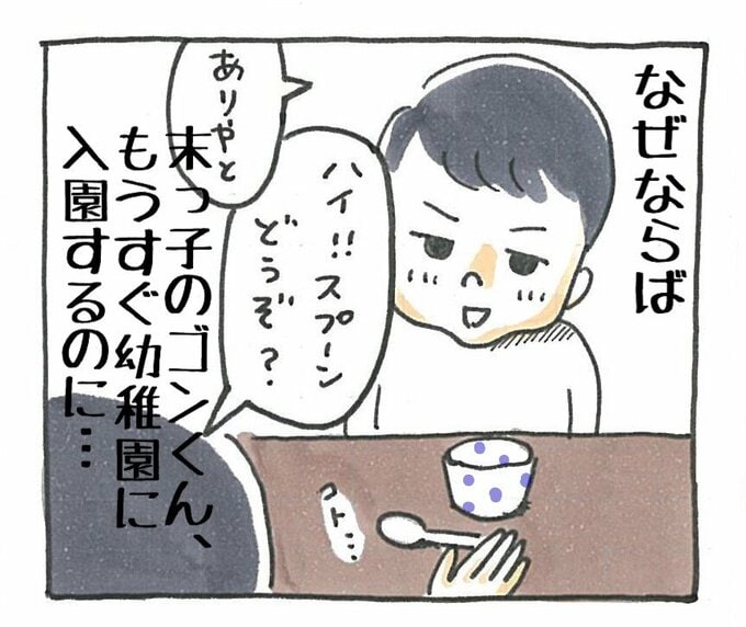 もうすぐ幼稚園に入園するのに…