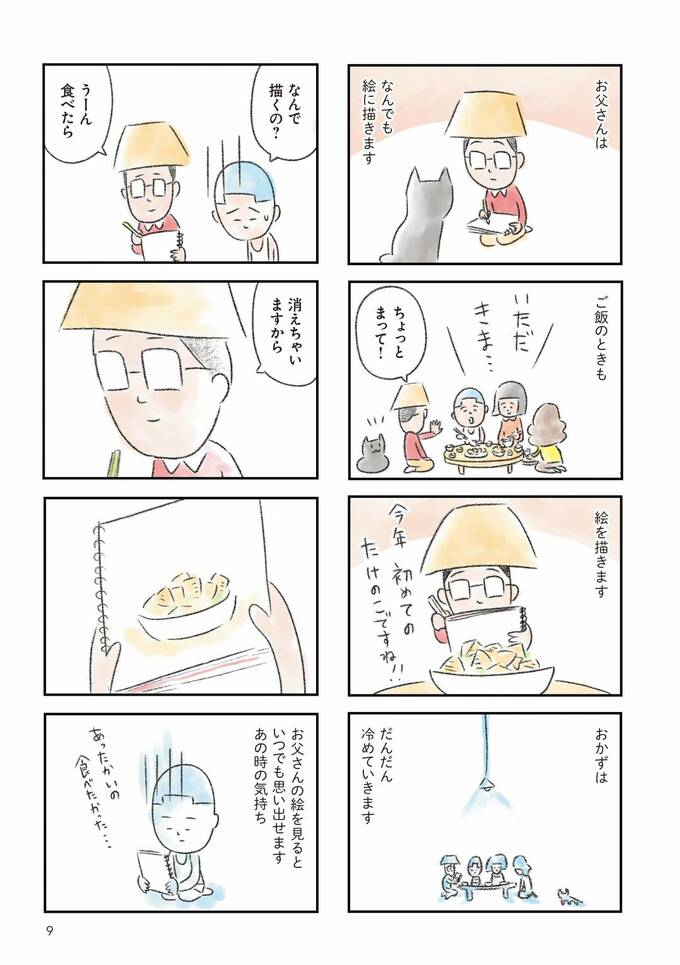 漫画
