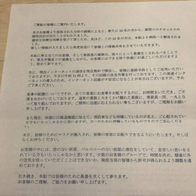 船側からの手紙