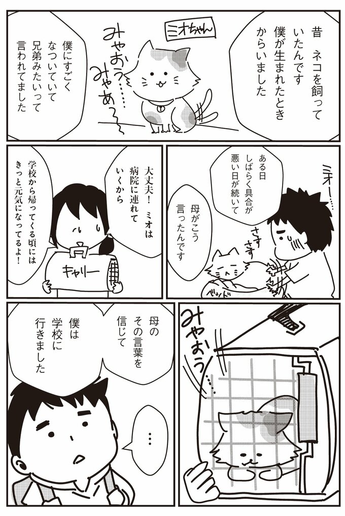 夜のこころの診療所 精神科医がいるスナック 4話-15