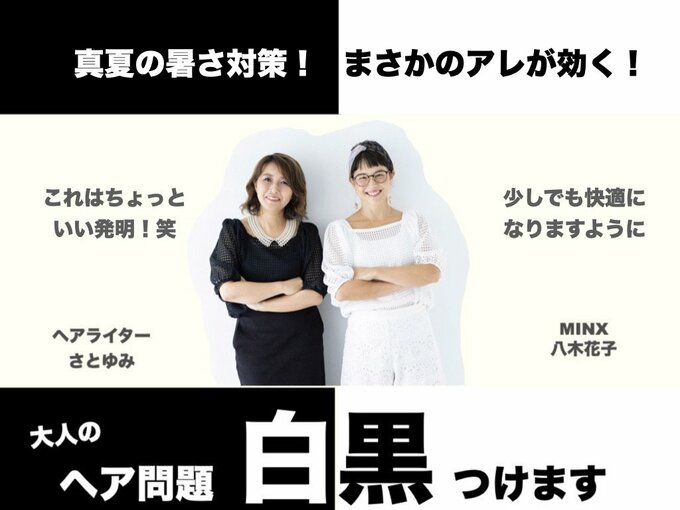 ヘア連載