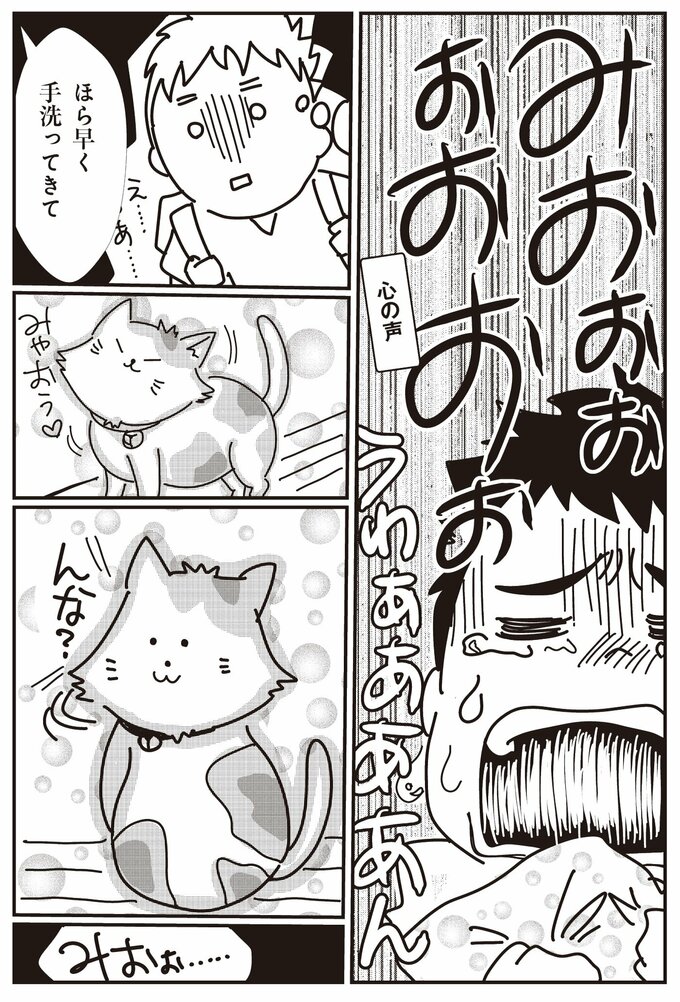 夜のこころの診療所 精神科医がいるスナック 4話-17