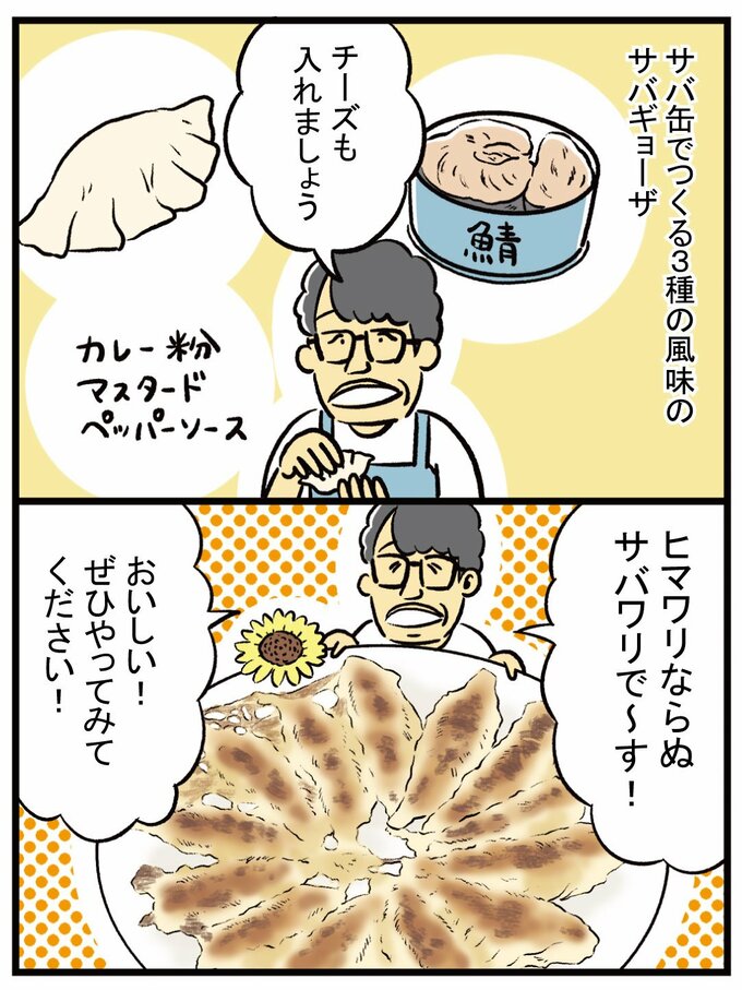 漫画2