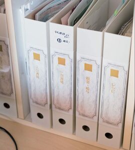 書類はファイルにまとめて目立たないラベルで仕分けする