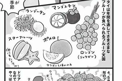 40代3児の母、タイ移住で実感「家事・育児サービス」日本との違い。リアルな食生活も＜漫画試し読み＞