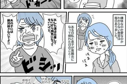 「夫を溺愛義母」に「モラハラ義実家」…。本当にあった読者トラブル体験記！実録漫画まとめ