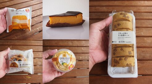 ファミマ＆ローソンの「栗カボチャ」スイーツ4選。ついでにスタバのチーズケーキも食べ比べ
