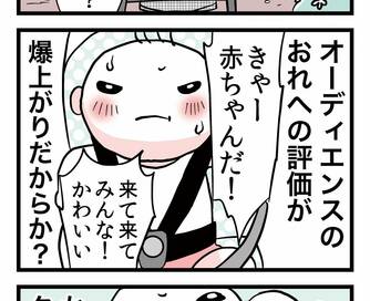 赤ちゃん公園デビュー！JKにチヤホヤされたのも束の間…＜転生したら赤ちゃんだった＞第20話