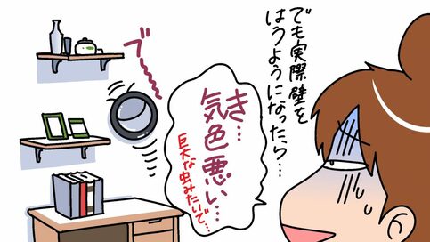 はやりのロボ家電は整理収納の味方or道楽？【整理収納アドバイザーは見た！】