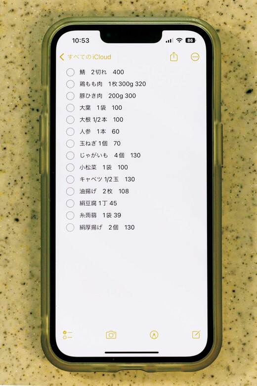 スマホの買い物メモ