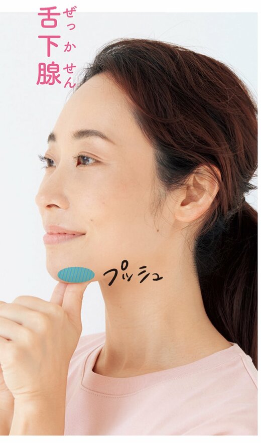 舌下腺をマッサージする女性