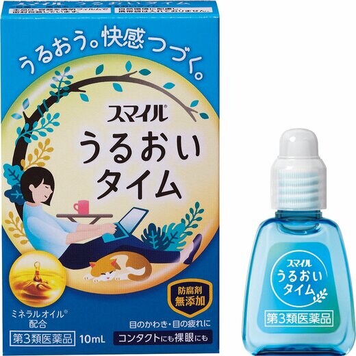 スマイル うるおいタイム