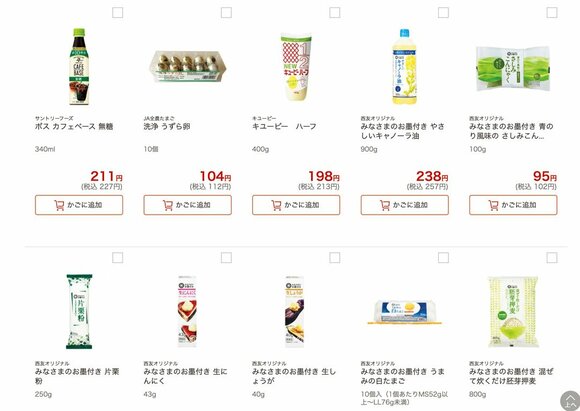 ネットスーパーお買い物画面