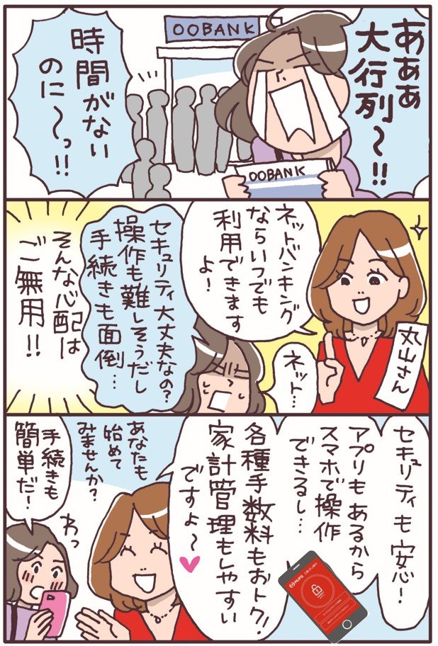 マンガ