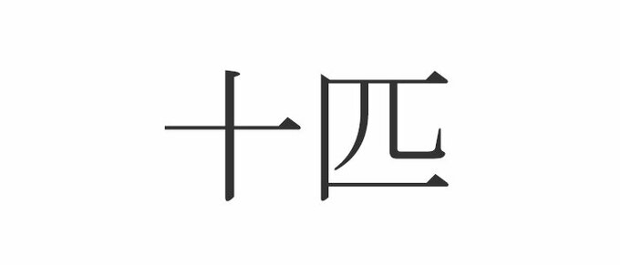 あなたも間違っているかも 読み間違いの多い漢字クイズランキングまとめ Esseonline エッセ オンライン