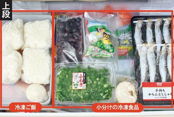 冷凍食品を小分けした収納