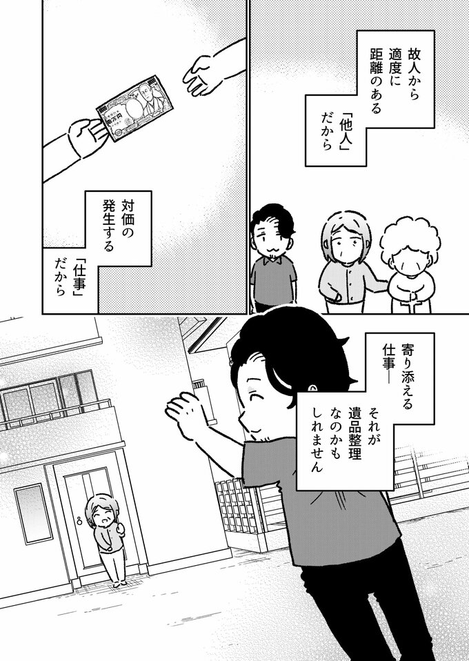 マンガ4