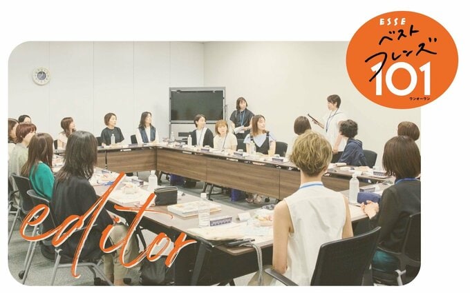 ESSEベストフレンズ101エディターアイキャッチ