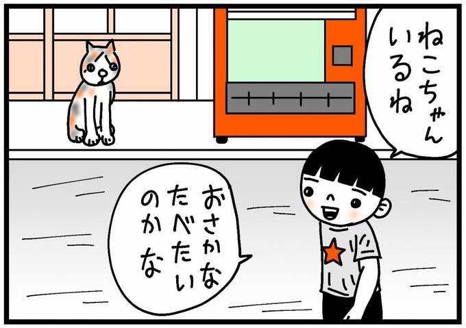 自販機の横に猫をみつけたときの様子のイラスト