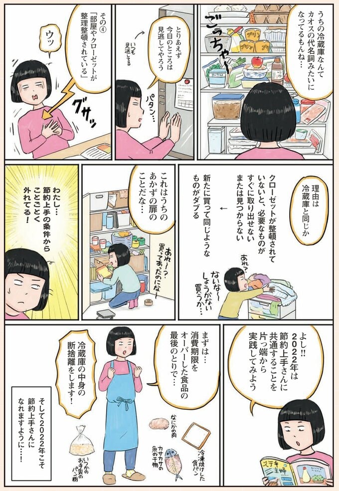 漫画2