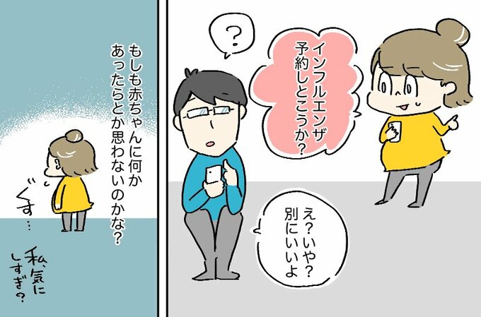 スマホポチポチ