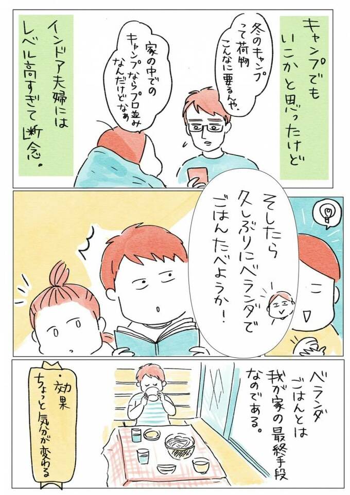 シュクメルリ漫画2