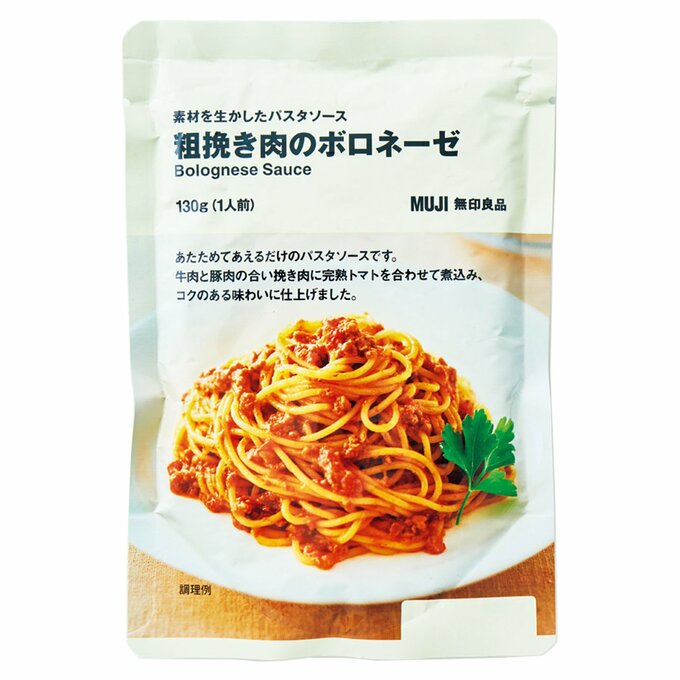 ボロネーゼパッケージ画像