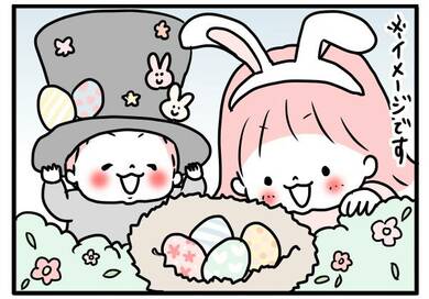 ＜モチコの節約遊び術＞子どもと一緒に0円でイースター！
