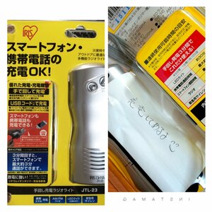 救援物資の中にあったメモ