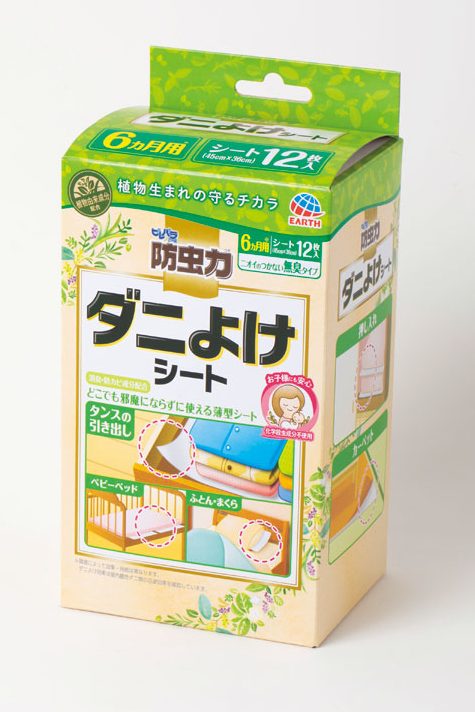 ダニよけシート