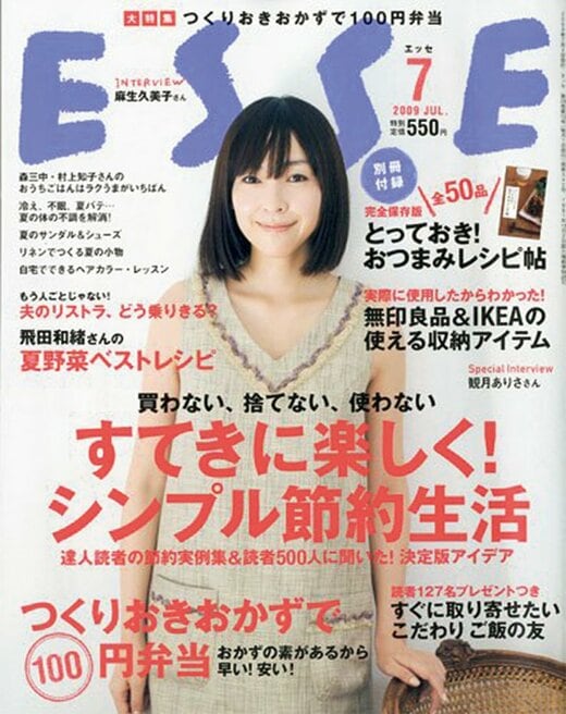 表紙登場回数は18回で歴代最多！