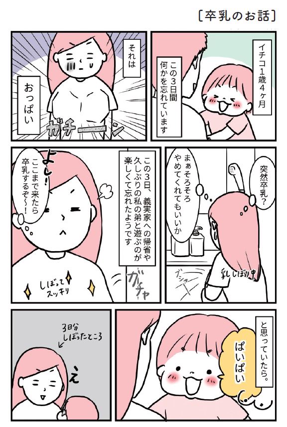 漫画12