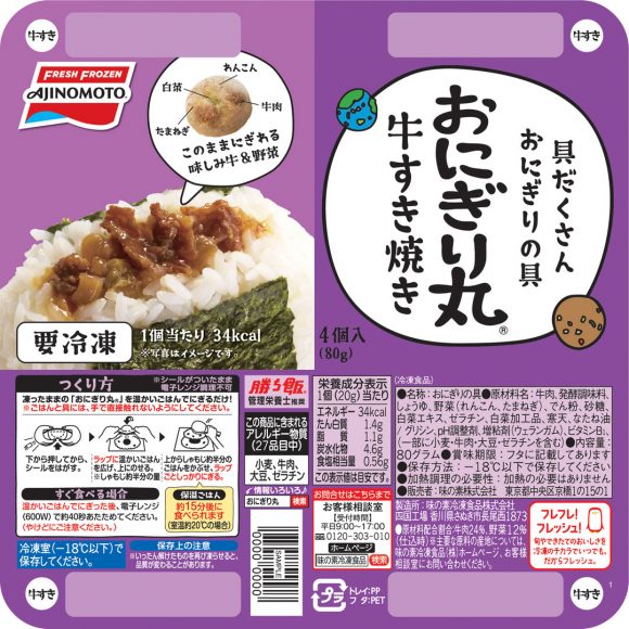 牛すき焼きおにぎり