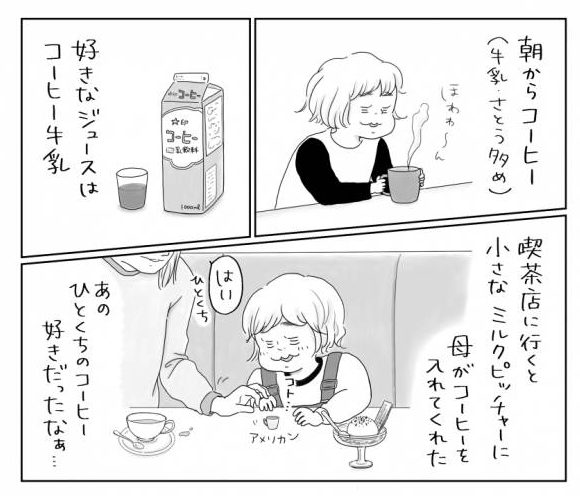 朝からコーヒー