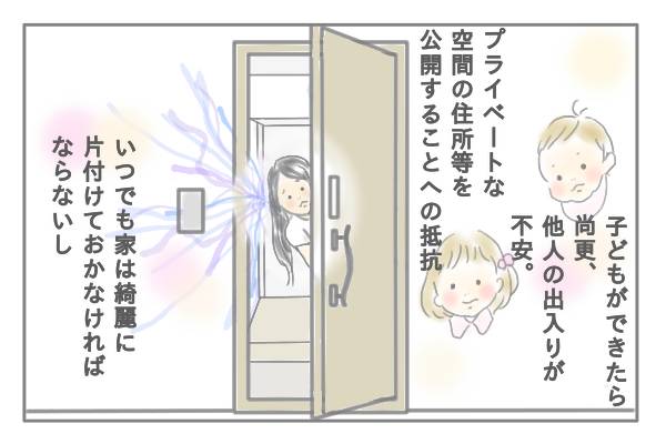 そこまでしてネイルサロンがやりたいわけではないかもしれない…