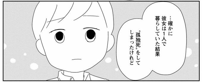 孤独について考える女性