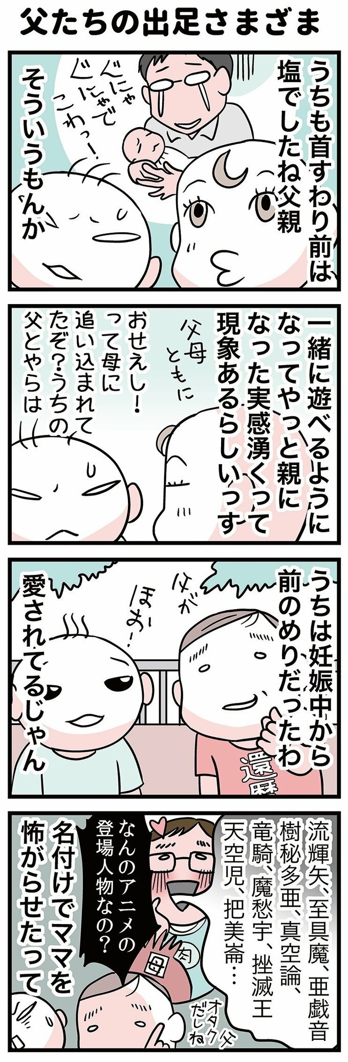 漫画2