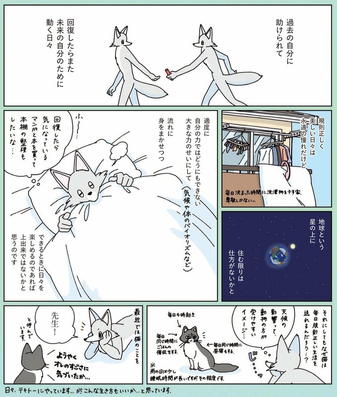 元片づけられない漫画家vol.26_2