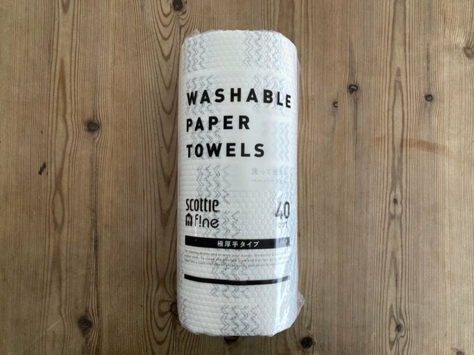 洗って使えるペーパータオル