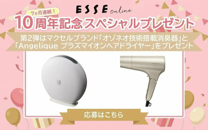 10周年記念スペシャルプレゼント