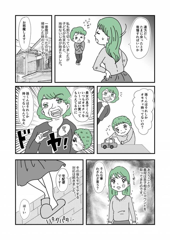漫画2