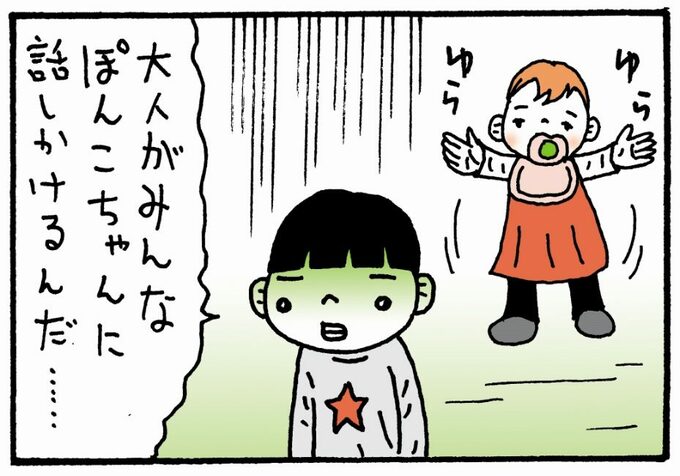 さびしい気持ち